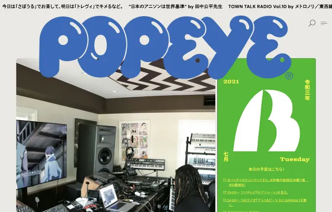 POPEYEのウェブサイト